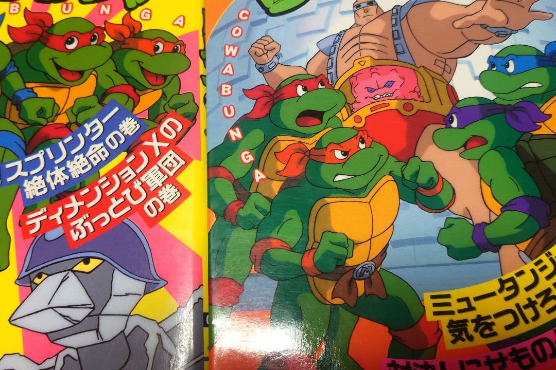 ミュータントタートルズ　コミック　1 2 初版