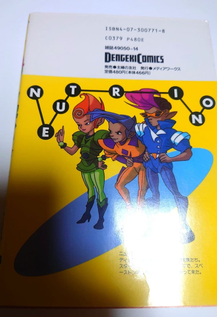 ミュータントタートルズ　コミック　1 2 初版