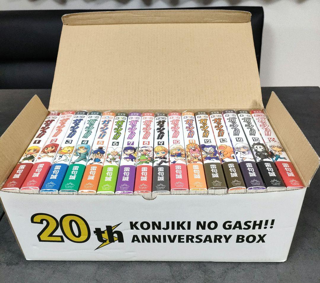 ★美品★ 金色のガッシュ!!　完全版　全16巻　全巻セット　箱・キャラシール付