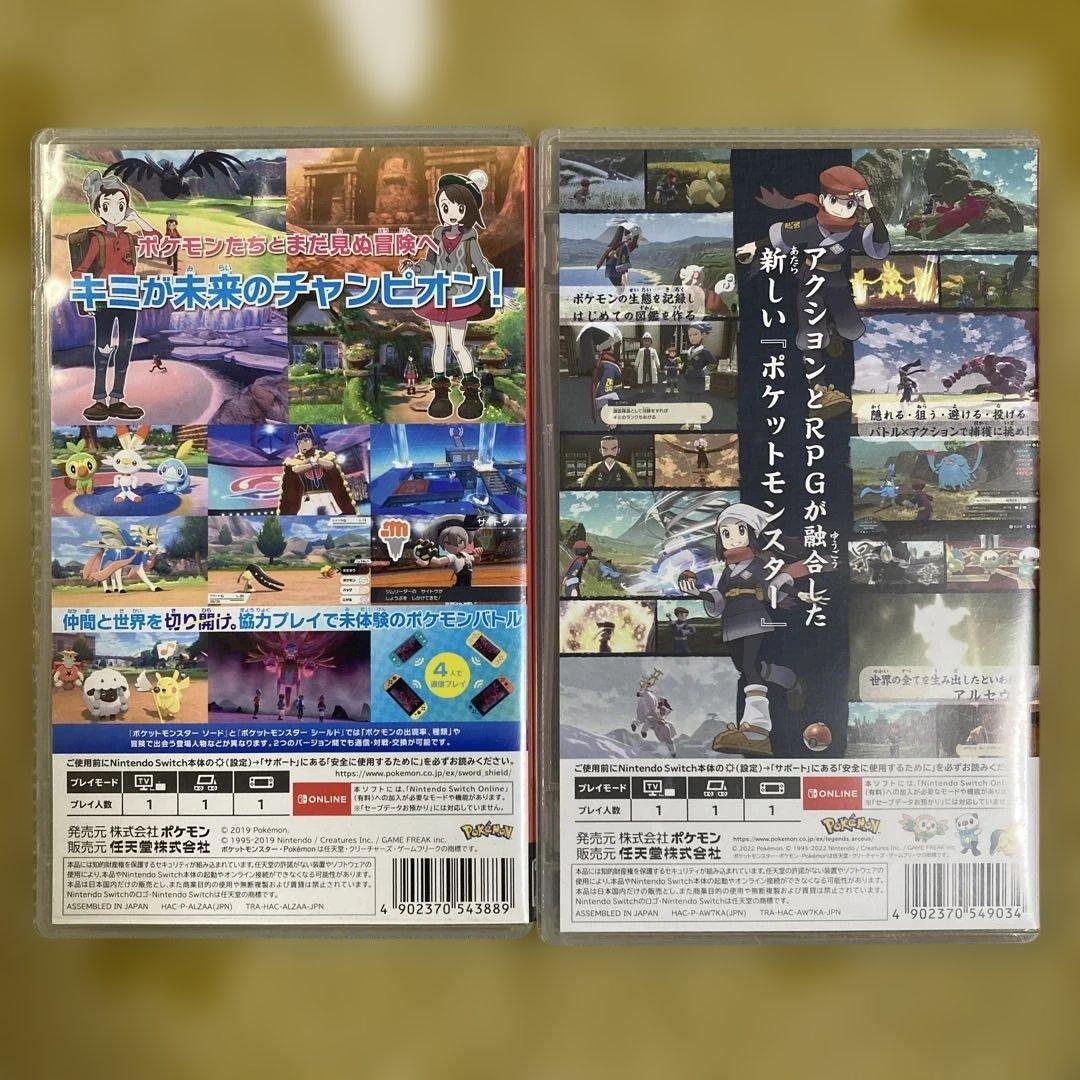 動作確認　ポケットモンスター ソード & アルセウス セット