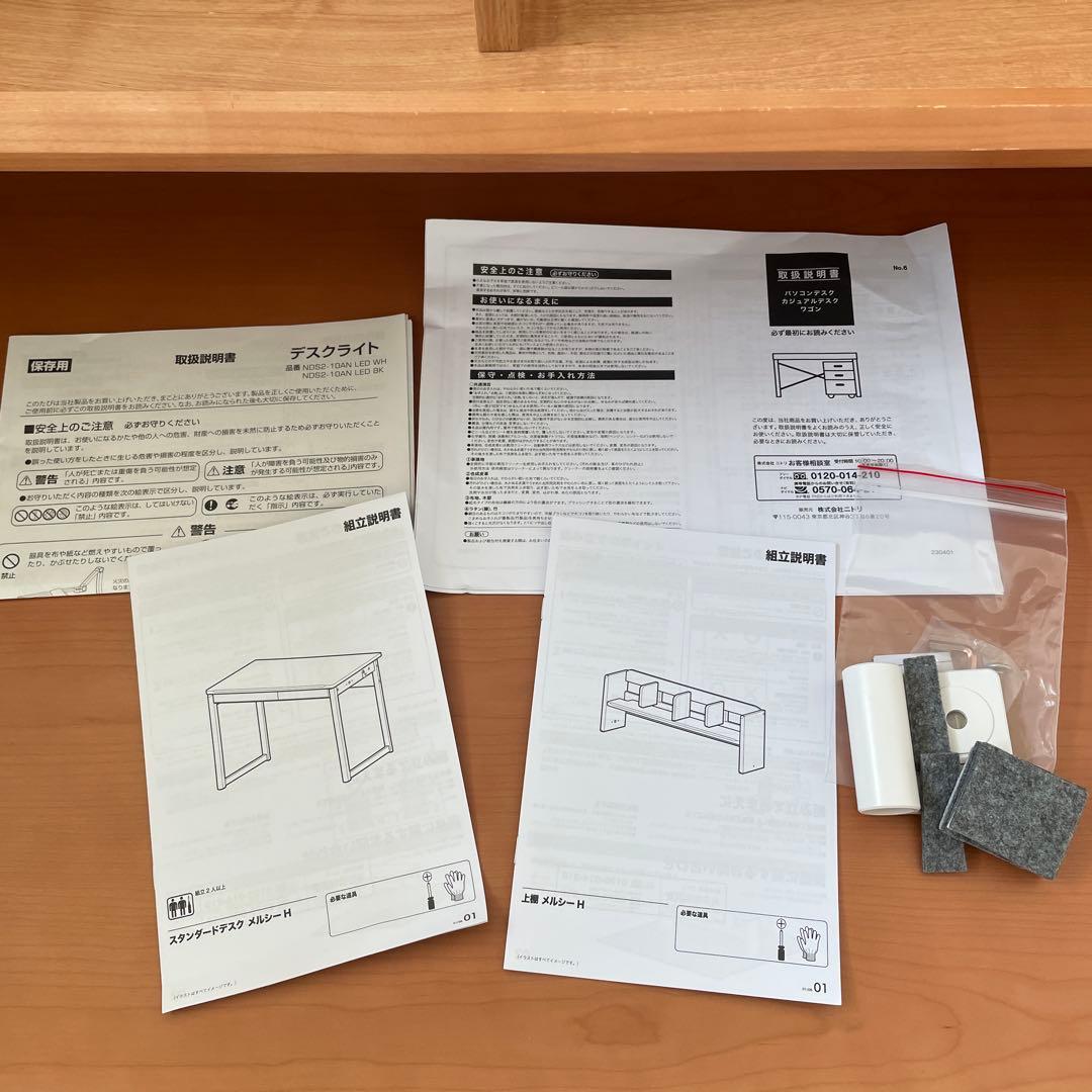 【専用】ニトリ　学習机　①本体机のみ　2024年1月購入美品