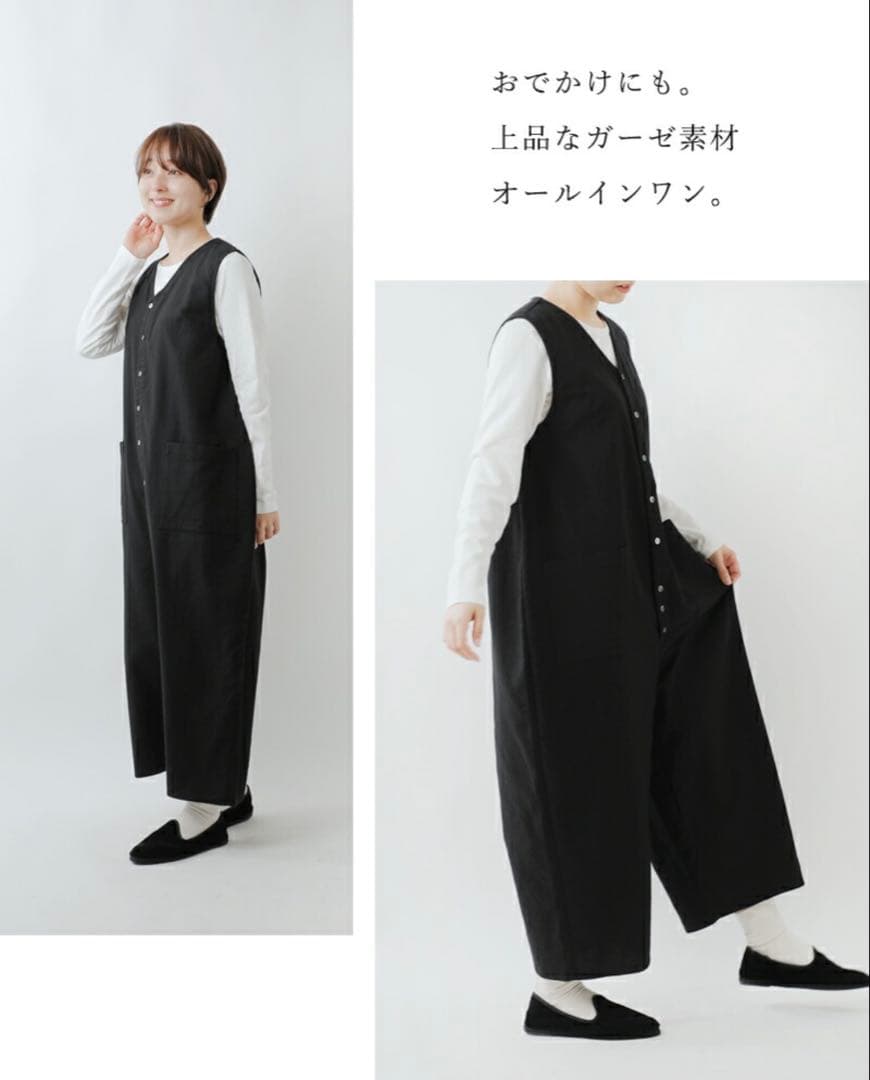 【MidiUmi】ミディウミ コットン コクーン オールインワン