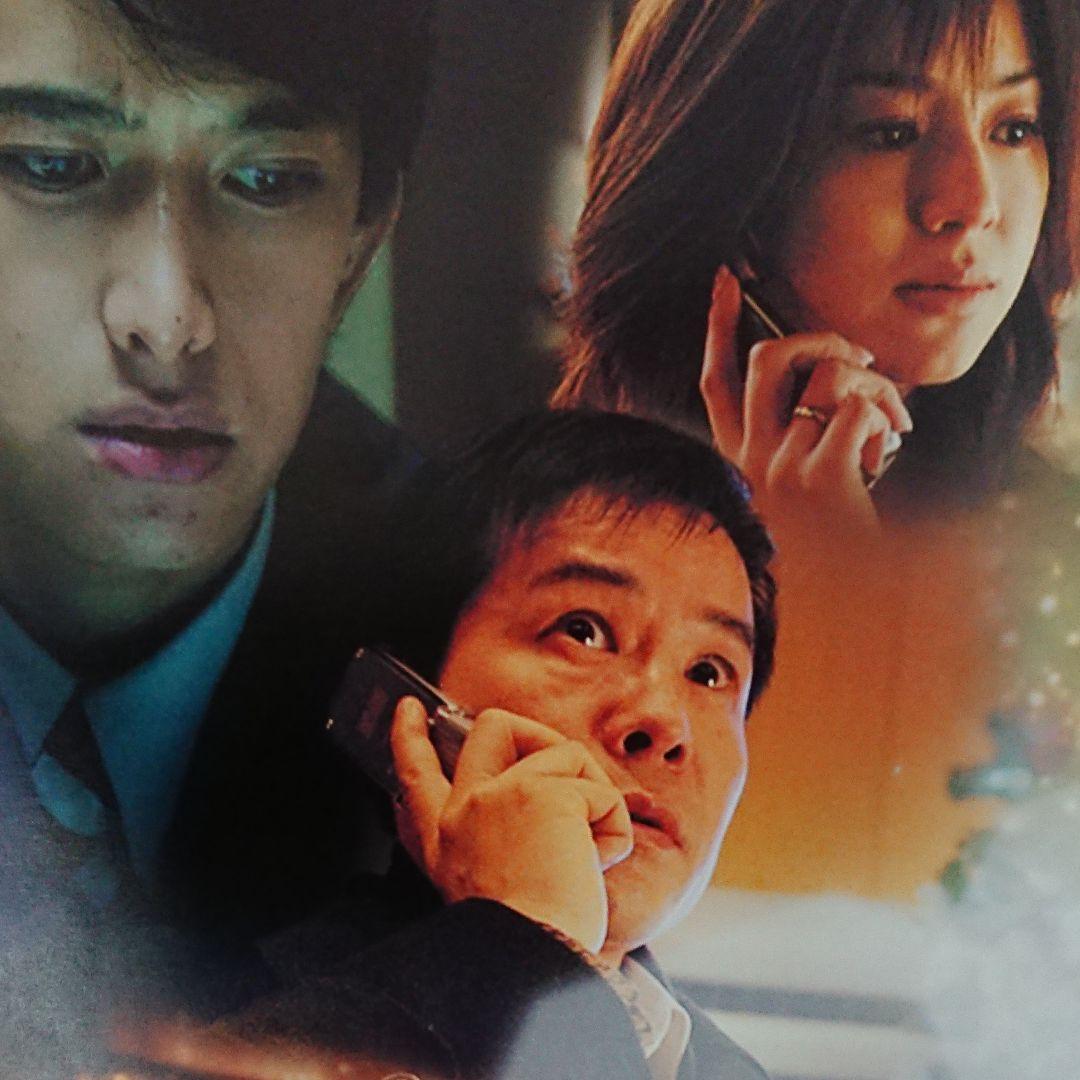 映画　大停電の夜に　ポスター　当時もの