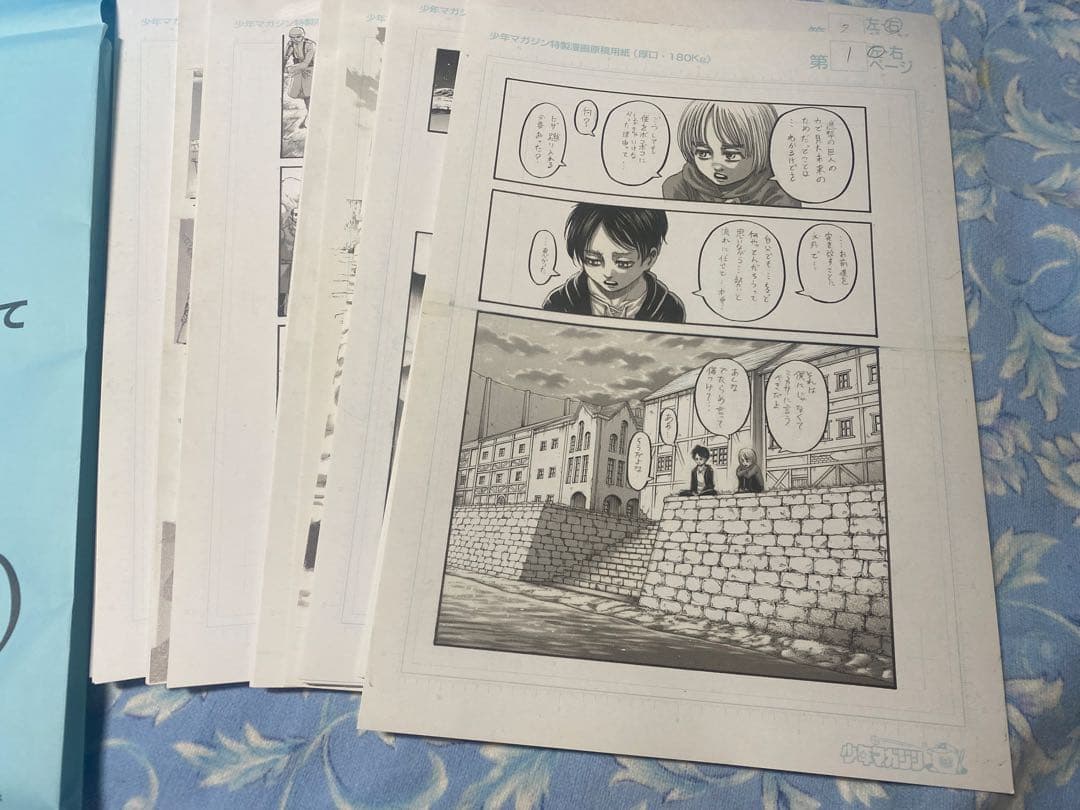 進撃の巨人画集 FLY、最終話複製原画