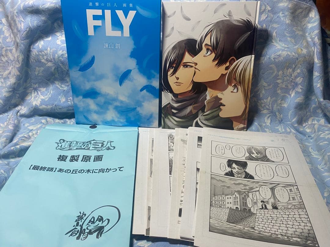 進撃の巨人画集 FLY、最終話複製原画
