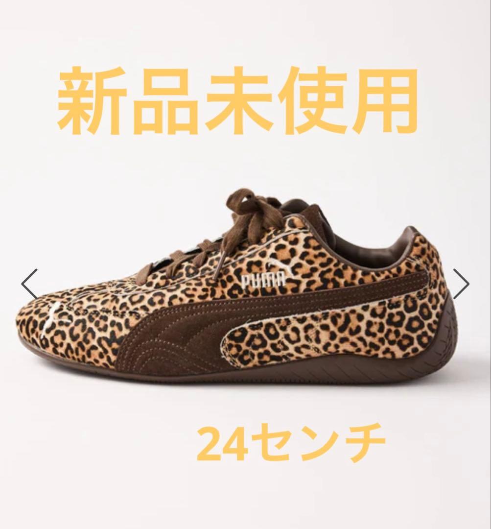 PUMA ヒョウ柄 レオパード スピードキャット24cm