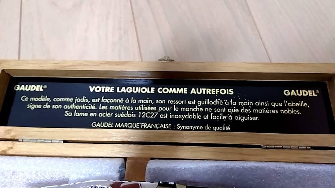 ラギオール ナイフ