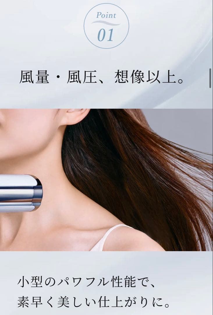 リファ BEAUTECH DRYER S+