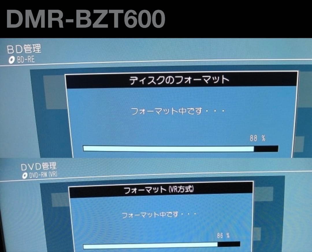 Panasonic DMR-BZT600 ブルーレイレコーダー