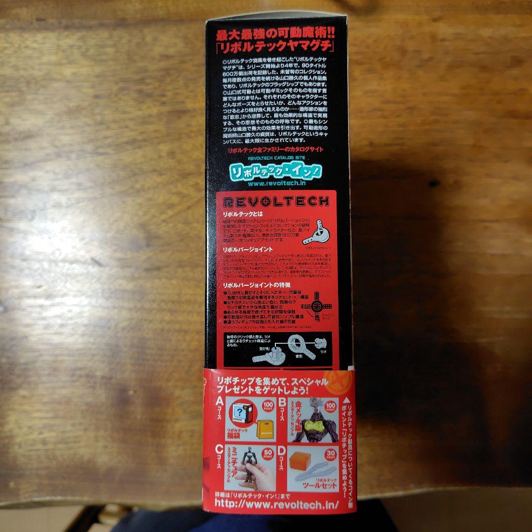 リボルテック 091 ヴァッシュ・ザ・スタンピード