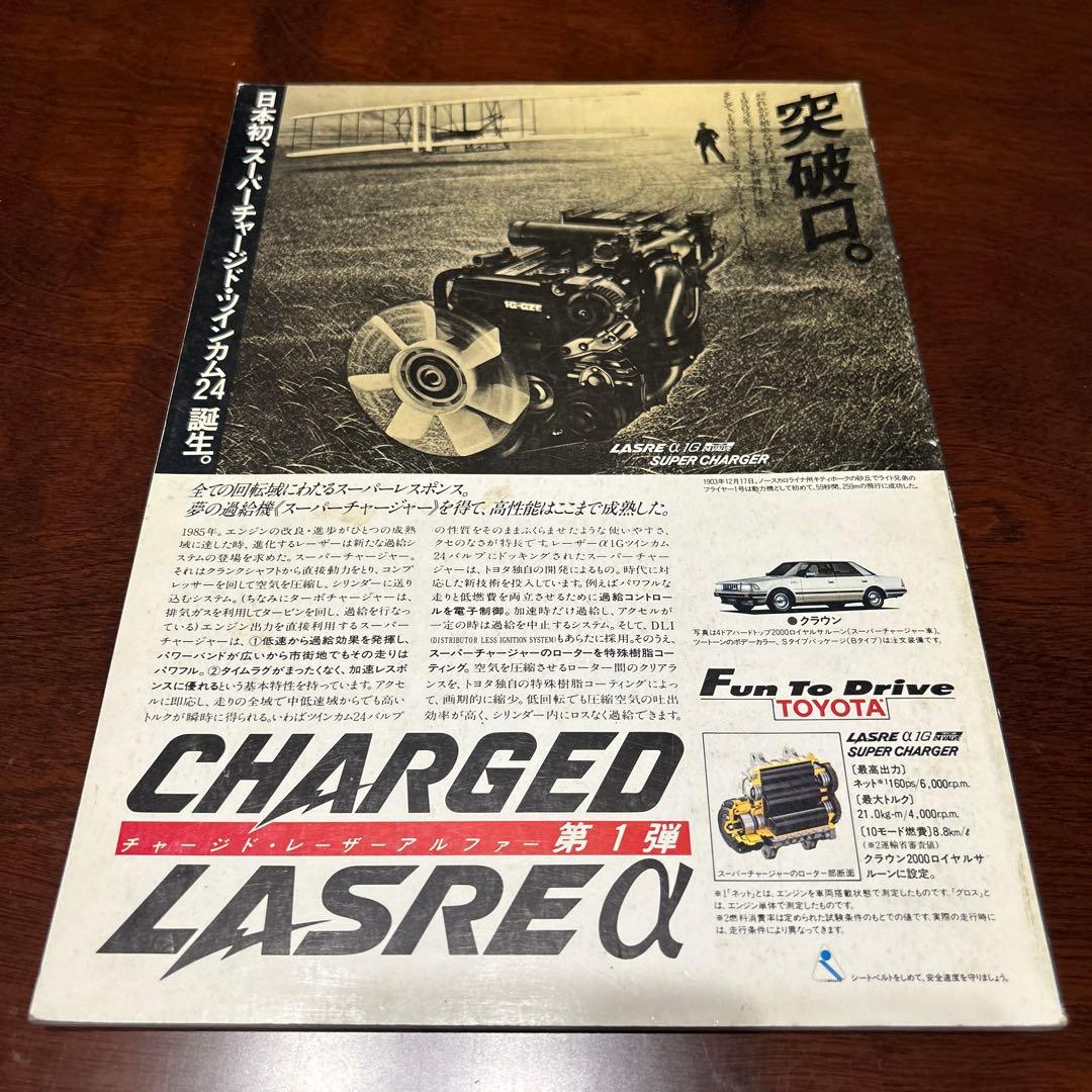 第5回トヨタカップ ユベントスVS アルヘンチノスジュニアーズ　パンフレット