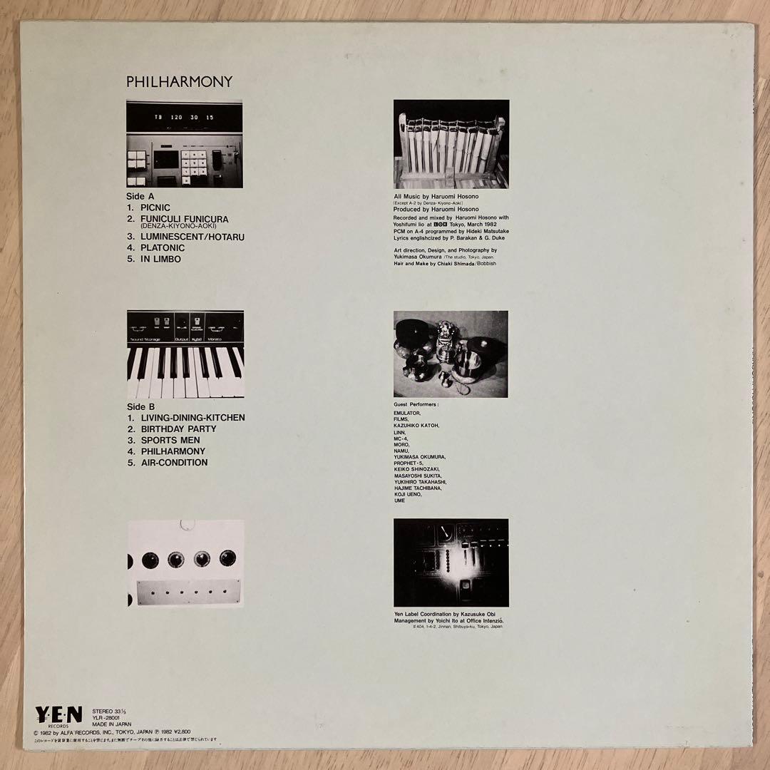 神美盤‼︎オリジナル盤‼︎ 細野晴臣　「フィルハーモニー」