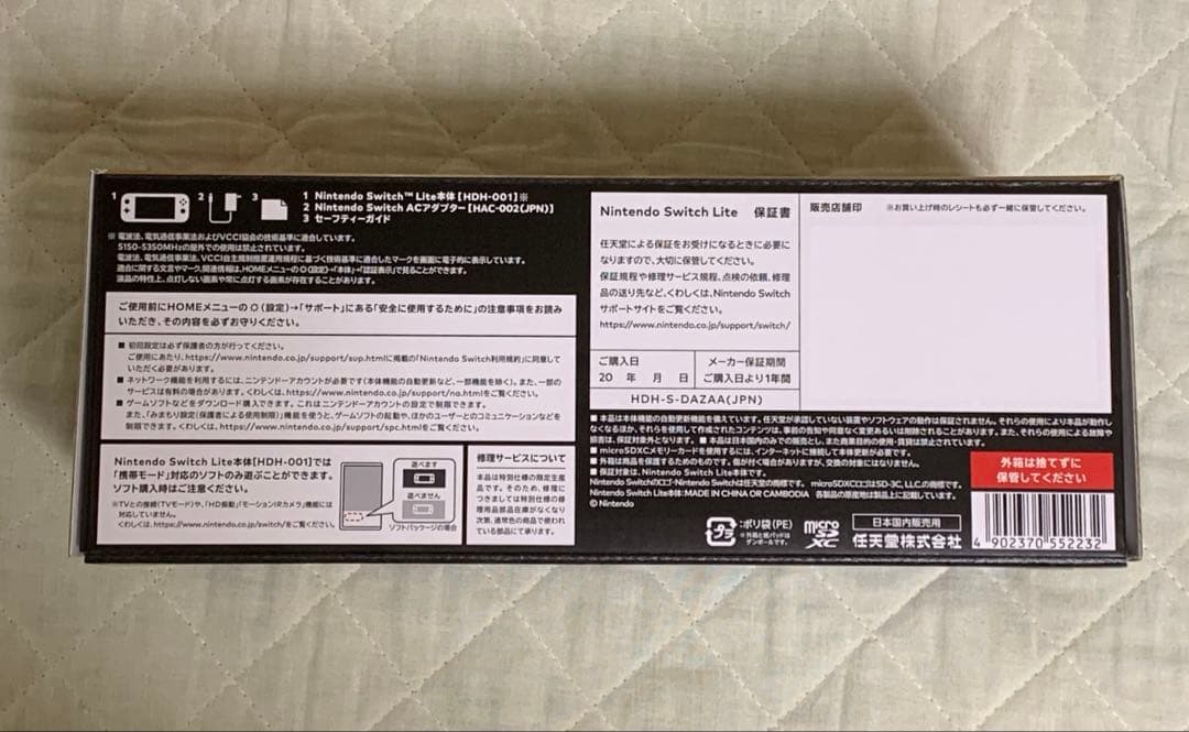 【未使用に近い】ニンテンドースイッチ ライト ハイラルエディション