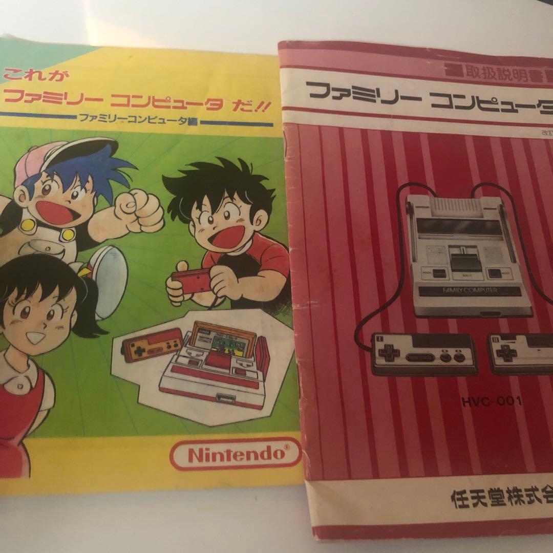 早い者勝ち❗️レア❗️貴重ファミリーコンピューター　スーパーマリオ ファミコン本体