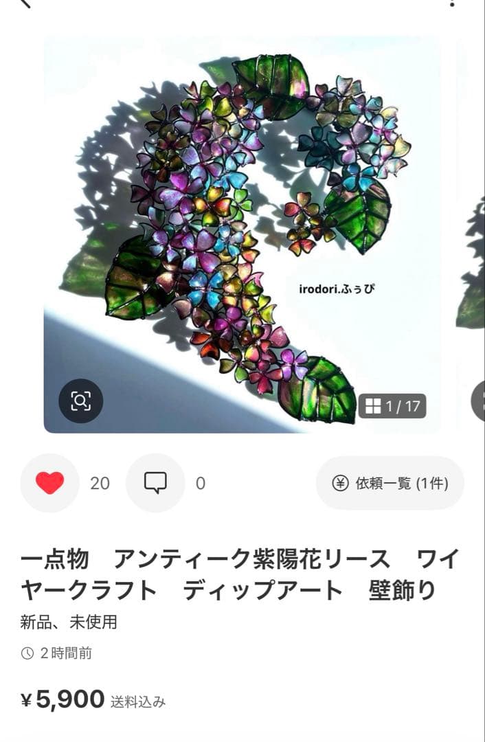 一点物　大きなアンティーク調フラワーリース　ワイヤークラフト　ディップアート