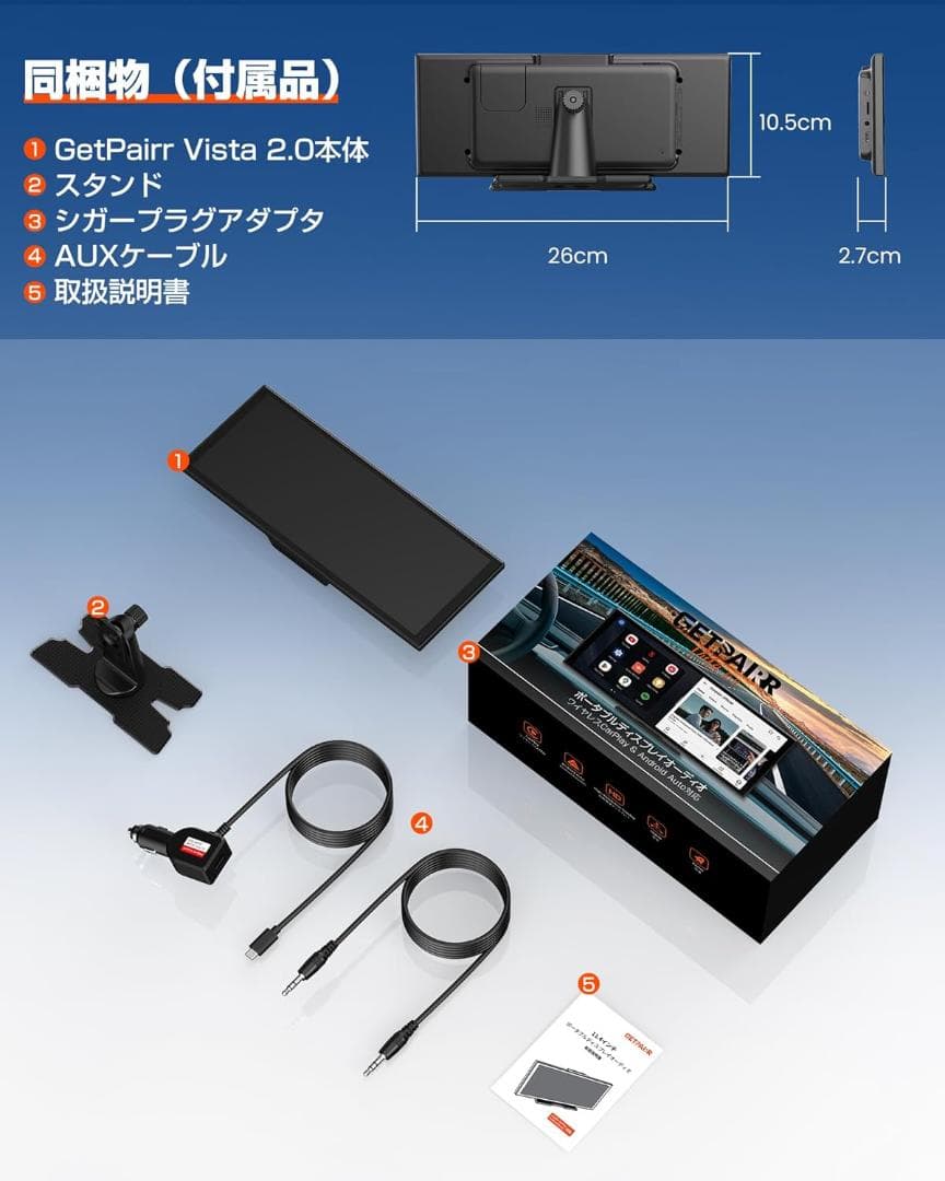 【新品】GetPairr Vista 2.0 11インチ ディスプレイオーディオ