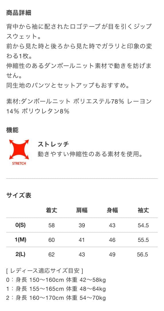 V12 MAG TAPE JKT ホワイト 2