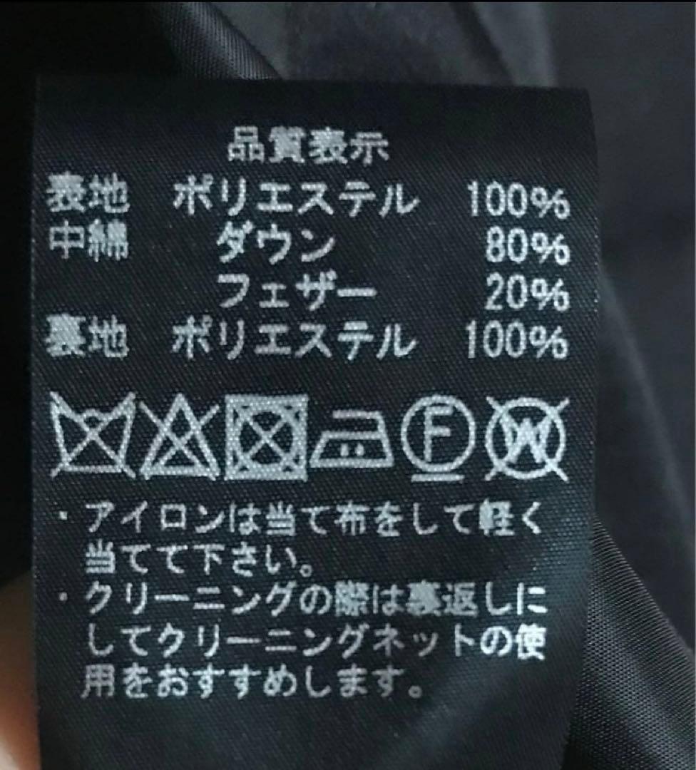 エムプルミエ　ダウンコート