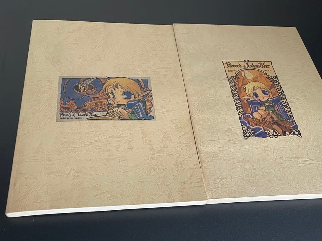 ロードス島修正原画集 上巻 下巻 セット 結城信輝