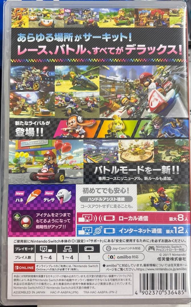 マリオカート 8 デラックス マリオ 任天堂 Switch ソフト