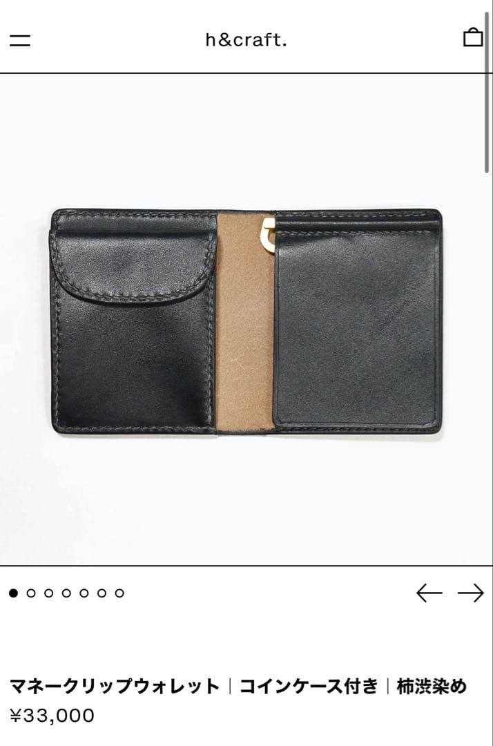H&CRAFTMANSHIP マネークリップ 小銭入れ付き
