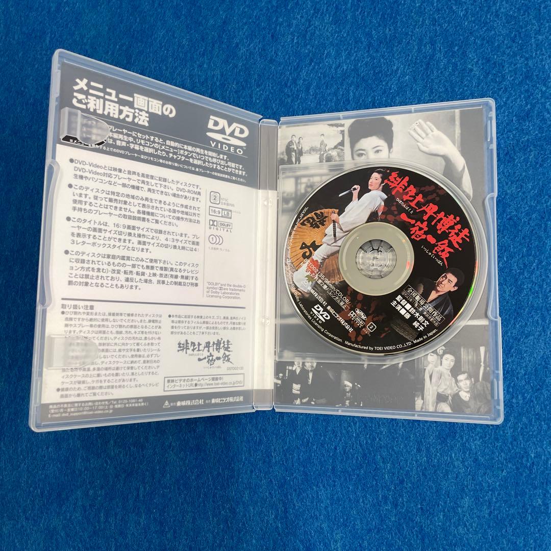緋牡丹博徒DVD 8枚セット
