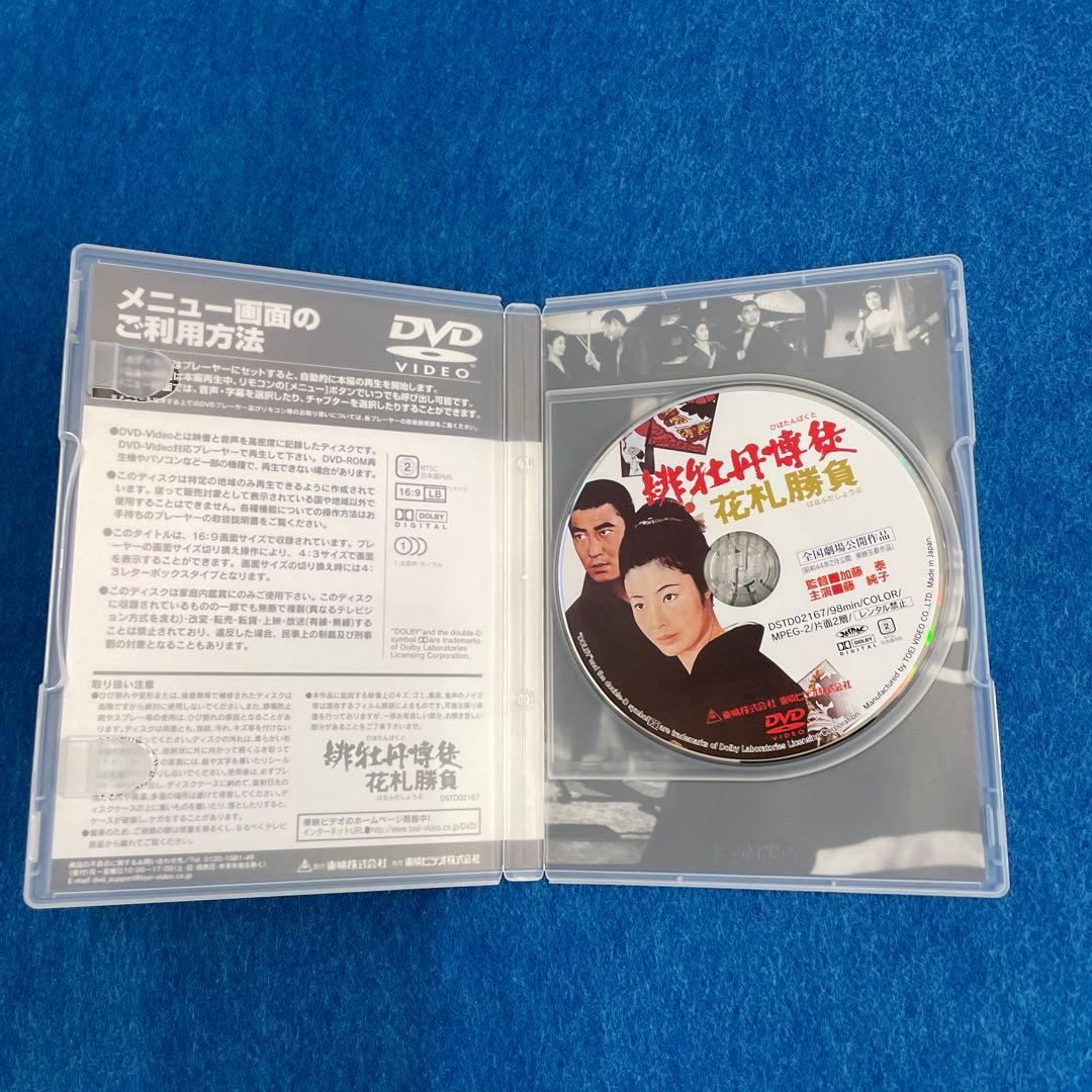 緋牡丹博徒DVD 8枚セット