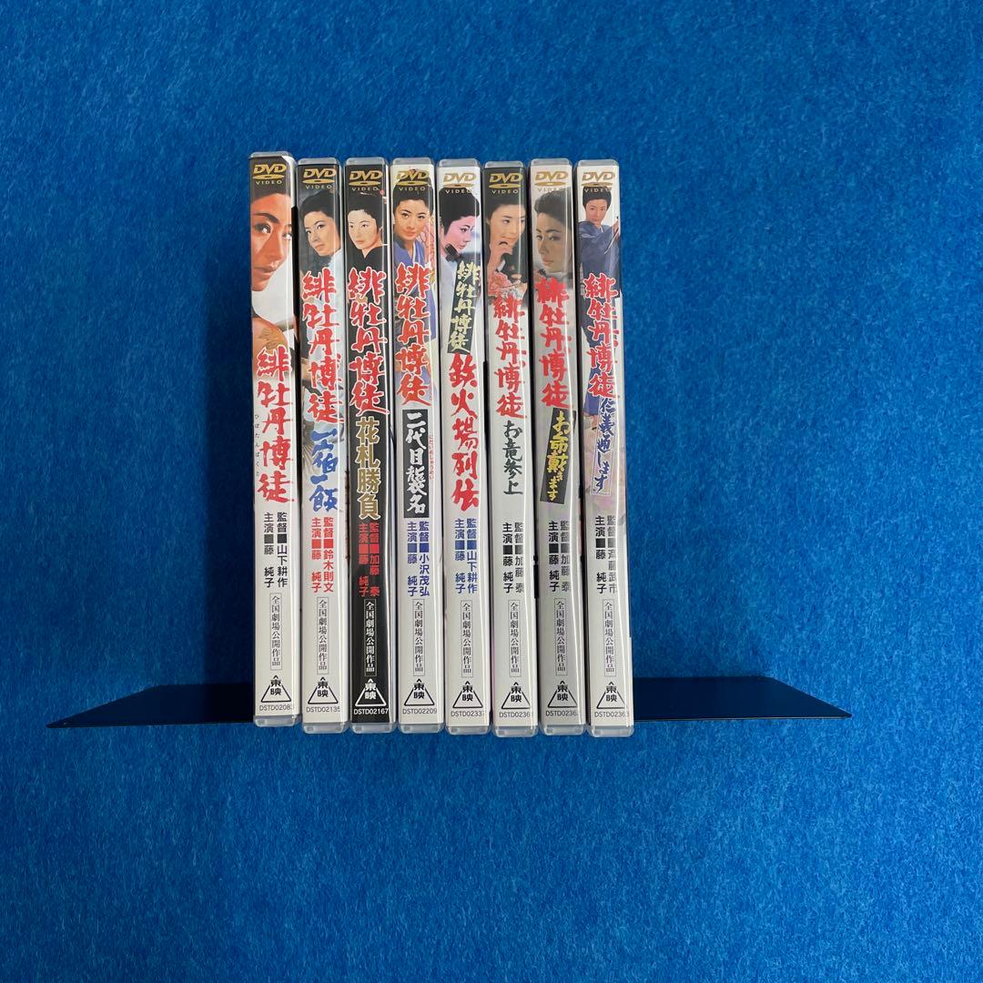 緋牡丹博徒DVD 8枚セット