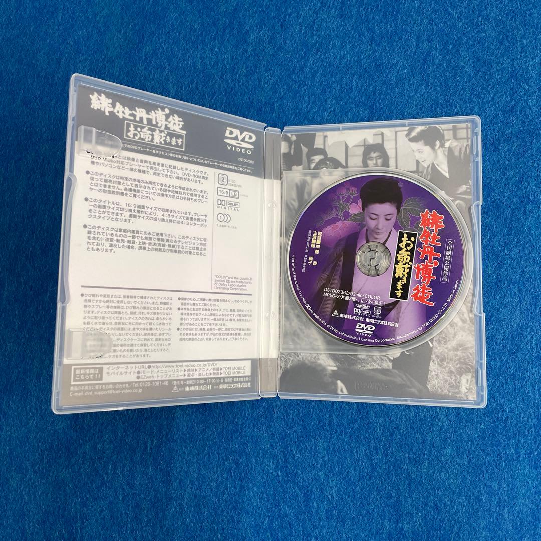 緋牡丹博徒DVD 8枚セット