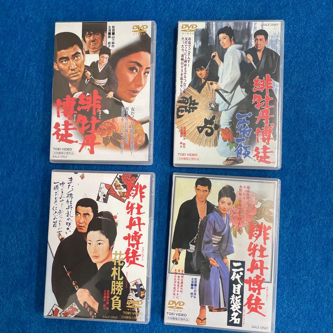 緋牡丹博徒DVD 8枚セット