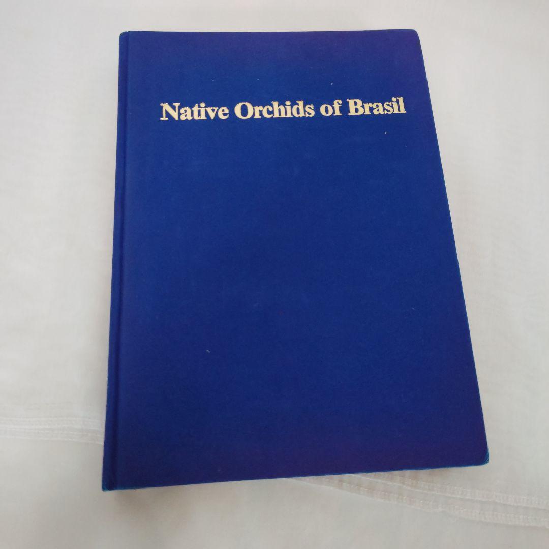 幻の本 ブラジルの野生らん