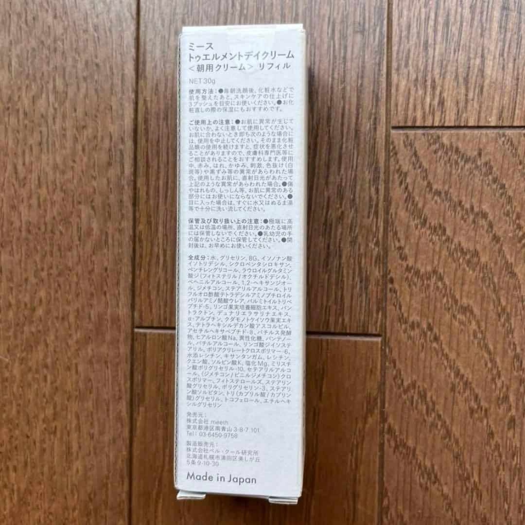 meethトゥエルメントディクリーム　リフィル