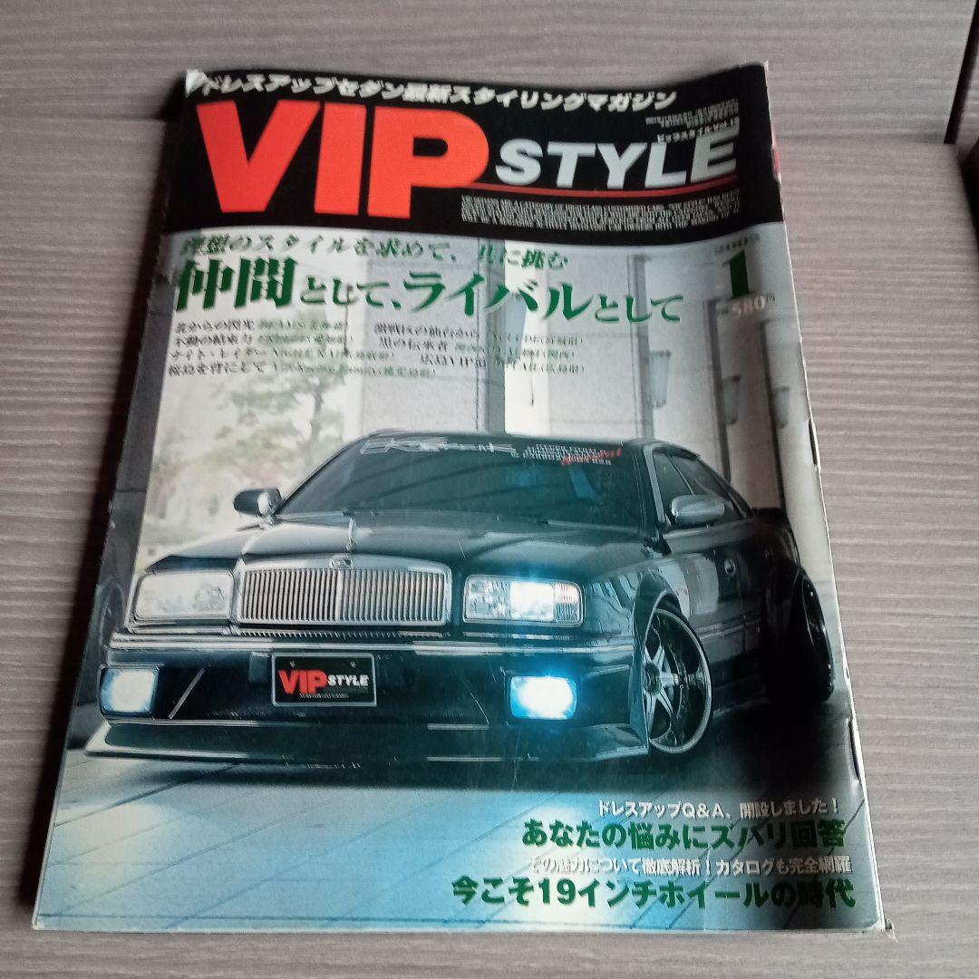 VIP STYLE☆2002/12冊セット