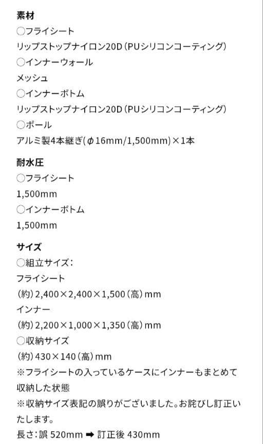 パンダライト テント