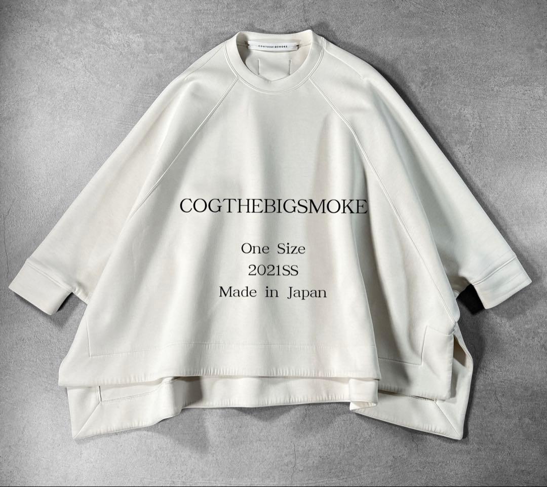 コグザビッグスモーク MEGACREWNECK ドルマン スウェット 白 日本製
