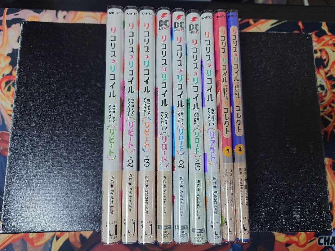 リコリス・リコイル　初版　リピート　リロード　リアクト　リコレクト　漫画