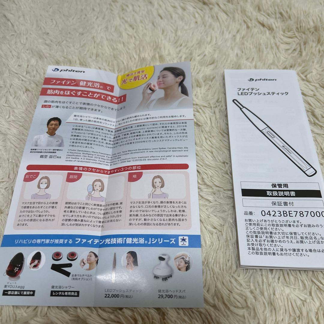 ファイティンLEDプロファイリングスティック