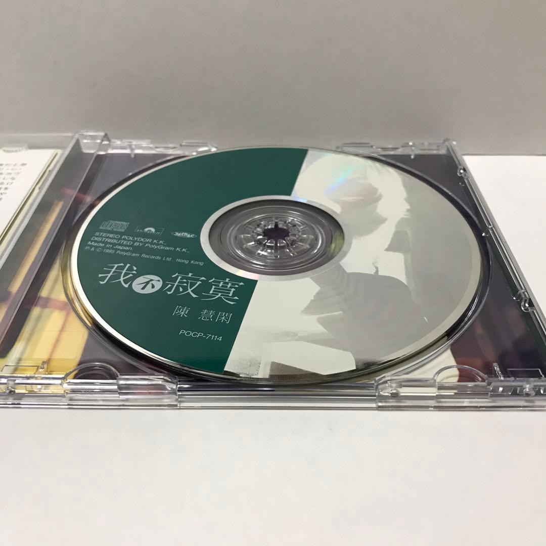 【日本盤CD】プリシラ・チャン/夢の中で