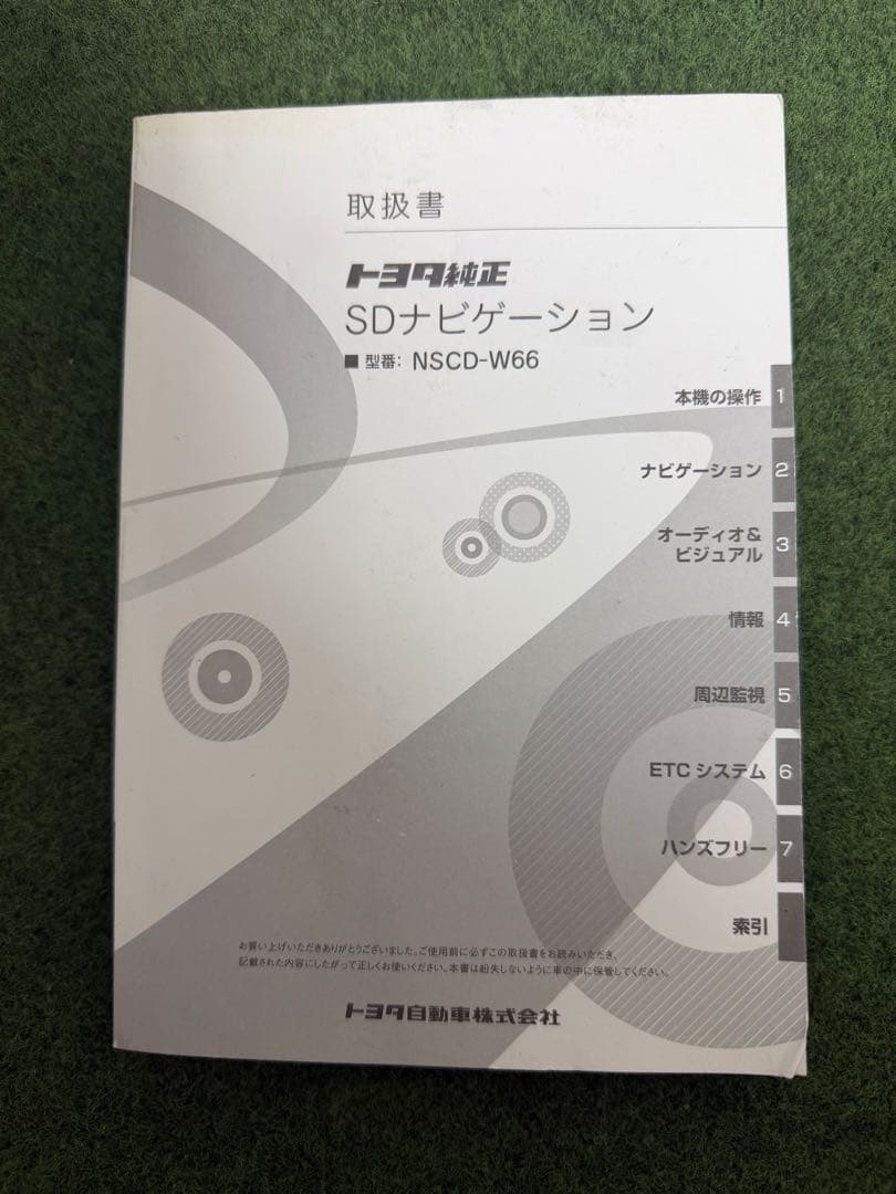 トヨタディーラーオプション　NSCD-W66