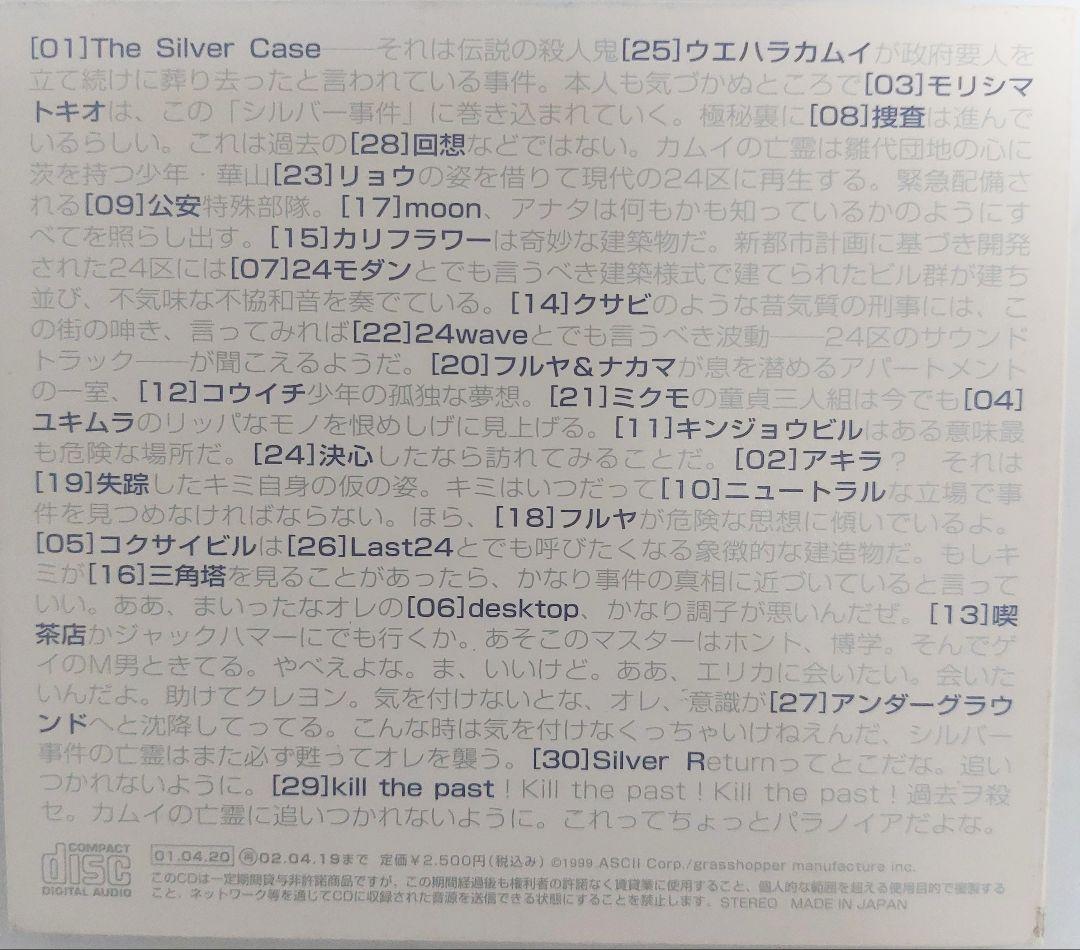 the silver #01 structure　　CD アルバム