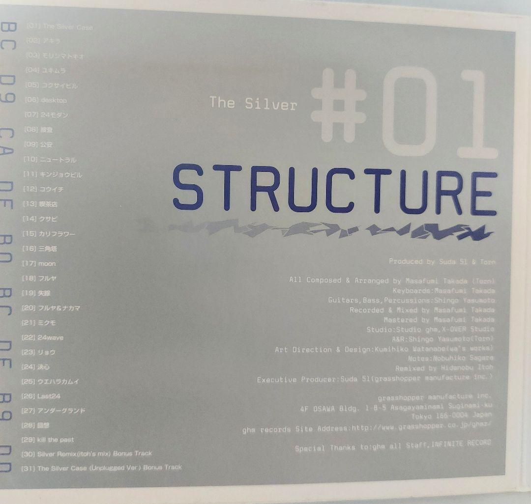 the silver #01 structure　　CD アルバム