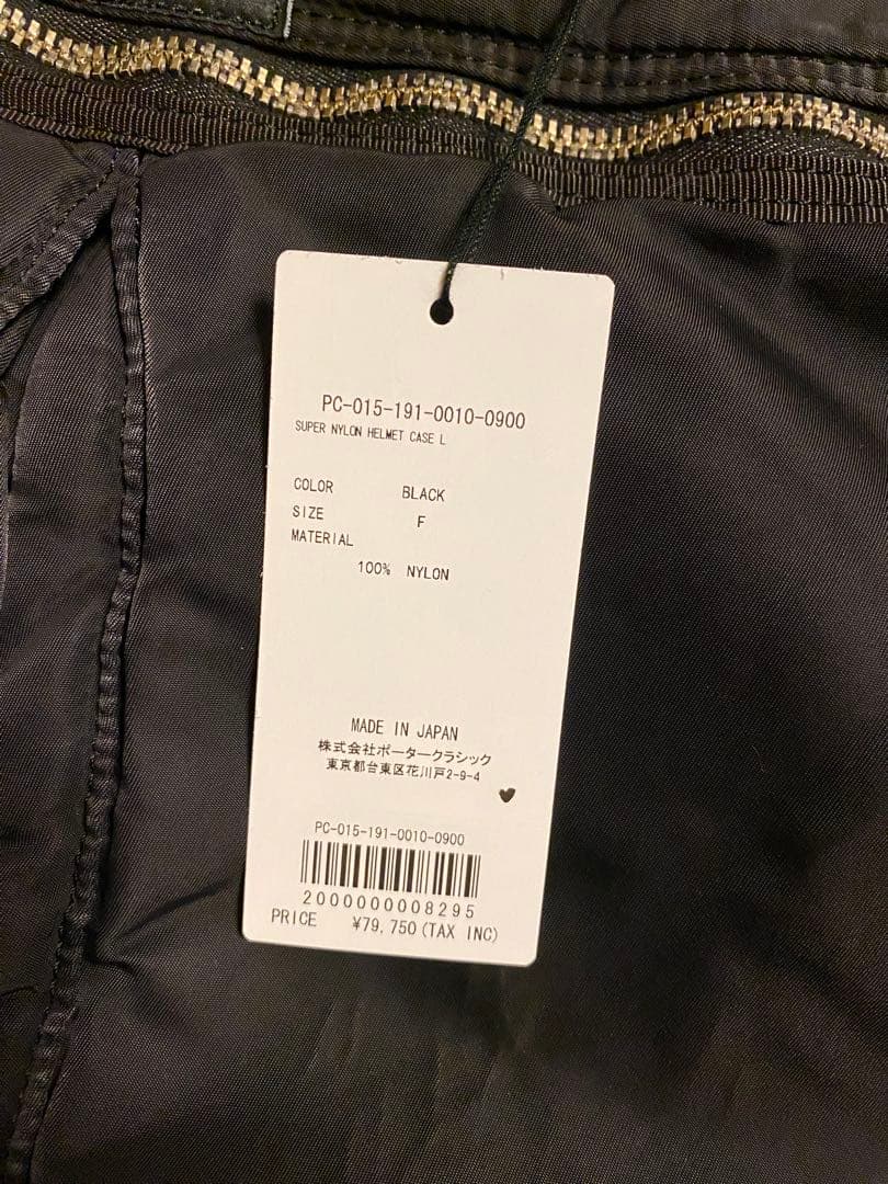 ポータークラシック　スーパーナイロン　ヘルメットバッグ　サイズL