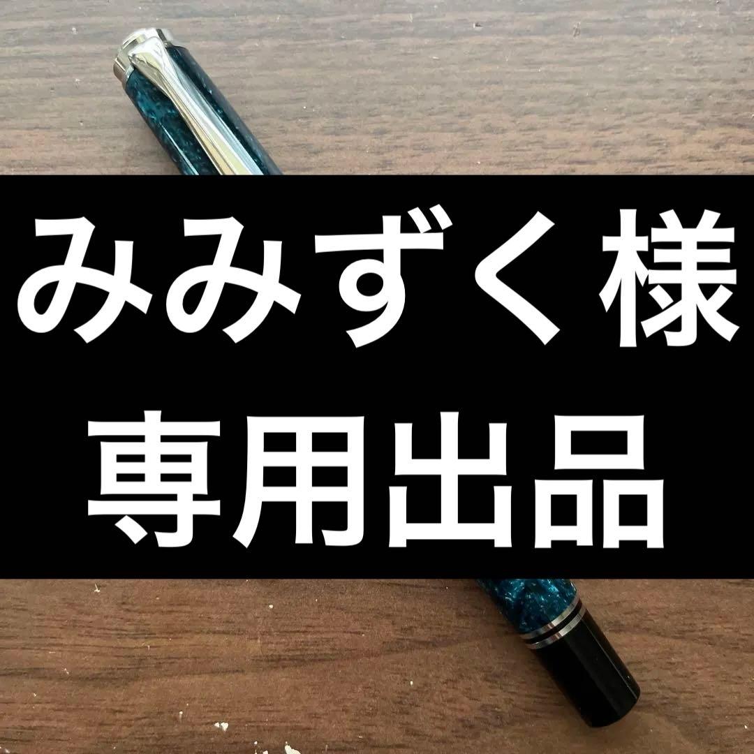 ペリカン R805 オーシャンスワール