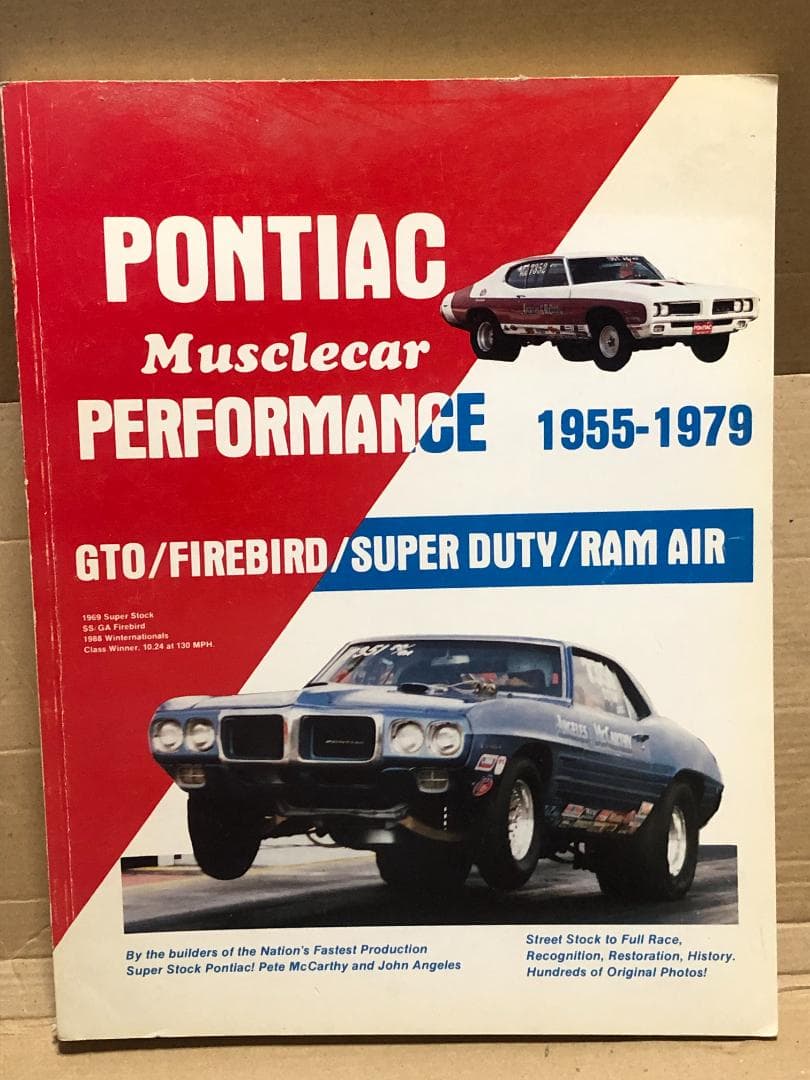ポンティアック・マッスルカー・パフォーマンス1955－1979