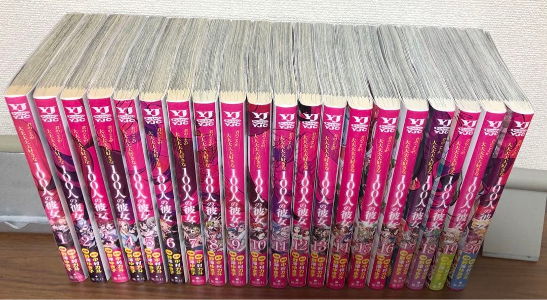 君のことが大大大大大好きな100人の彼女