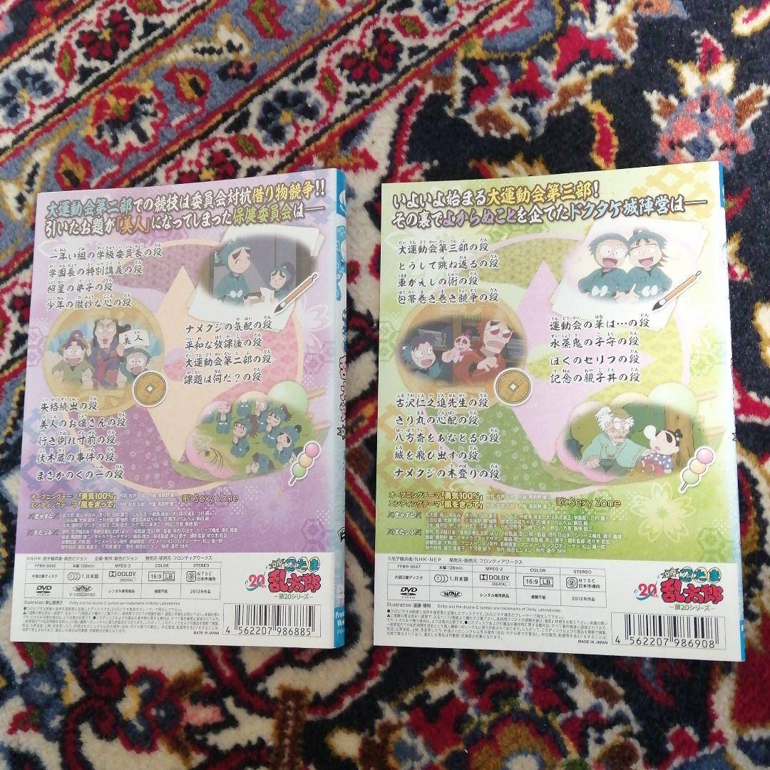 忍たま乱太郎 20シリーズ 2巻 4巻