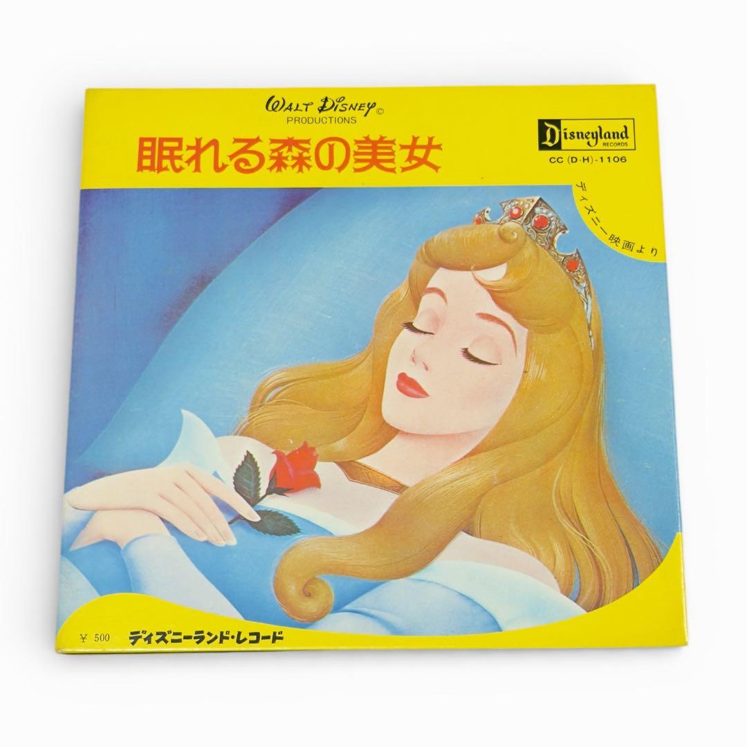 激レア　眠れる森の美女 アニメーション音楽 レコード