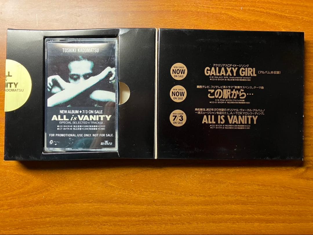 角松敏生　ALL is VANITY 業界コンベンション配布SPサンプラーCD