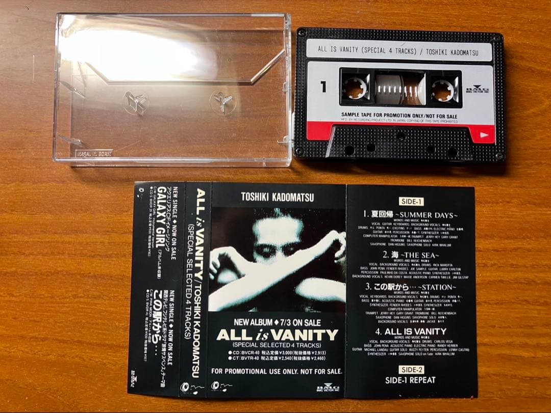 角松敏生　ALL is VANITY 業界コンベンション配布SPサンプラーCD