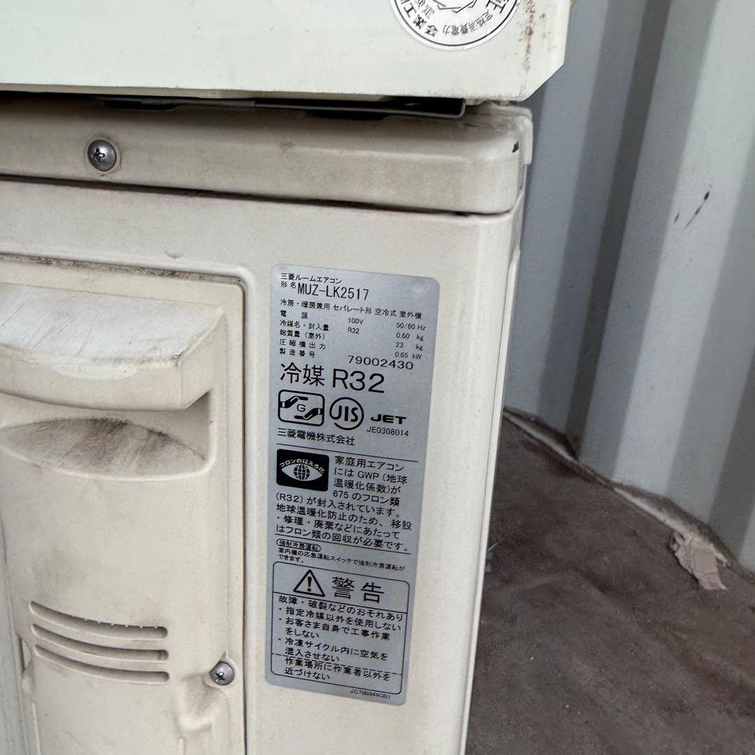 46ジャンク 激安早い者勝ち✨ 三菱　主に8畳用 エアコン　新生活応援